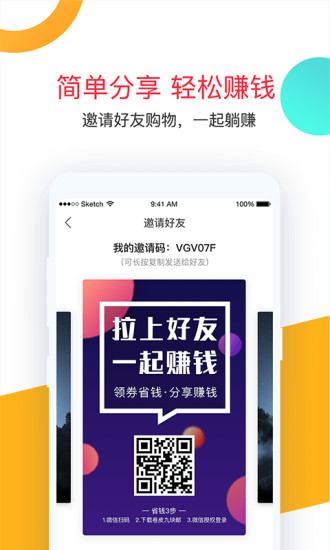 卷皮9.9包郵