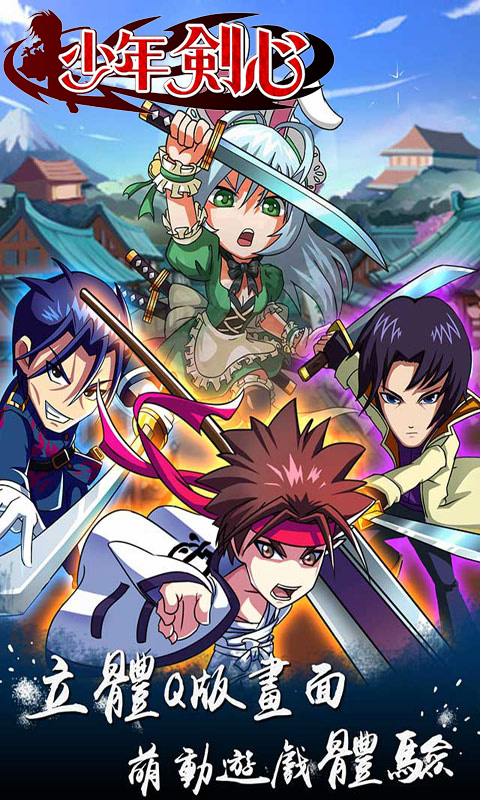 少年劍心 456BT版
