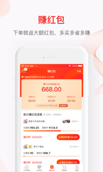 貝貝母嬰特賣