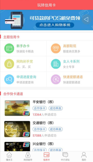 擼米王
