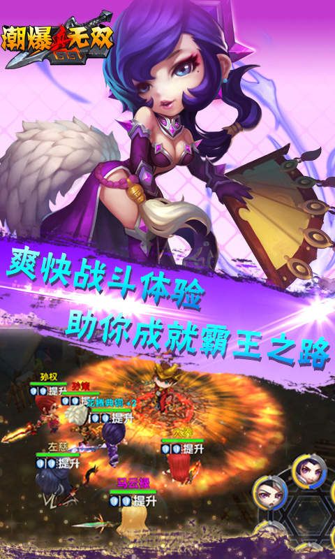 真潮爆無雙 456BT版
