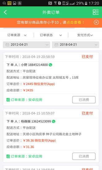 購溫馨店員