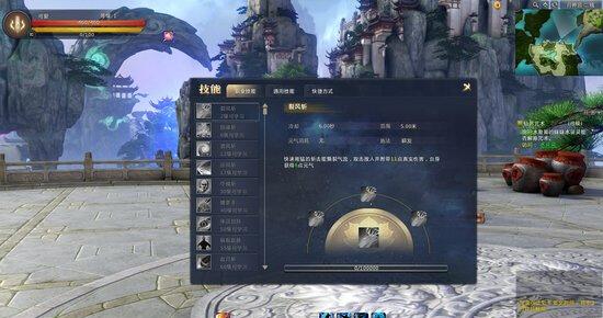 仙俠世界2 手機版