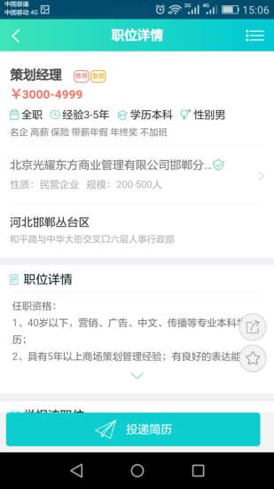 億搜人才網(wǎng)