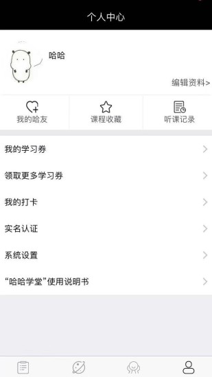 哈哈學(xué)堂