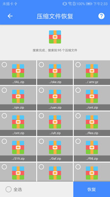手機數據恢復