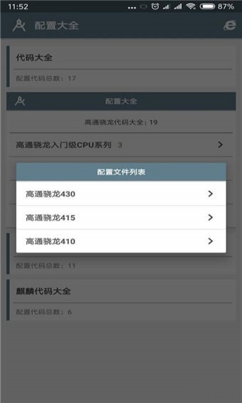 小雷畫質修改助手