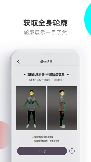 易量體