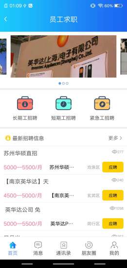 員工的名義
