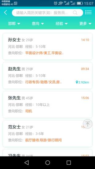 億搜人才網(wǎng)