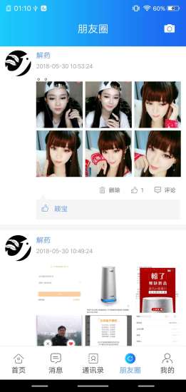員工的名義