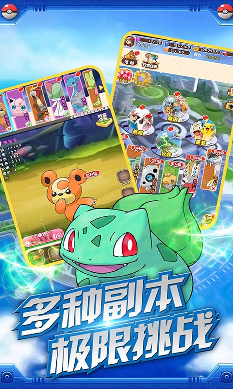 沖鴨皮卡丘 456BT版
