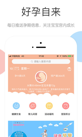 婦兒寶