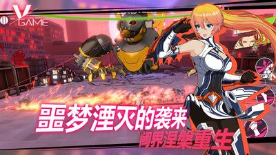 VGAME 公測版