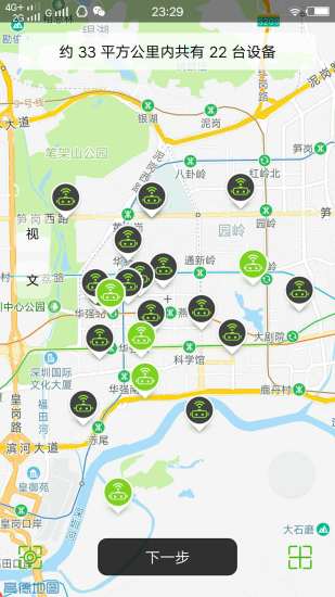 提醒寶