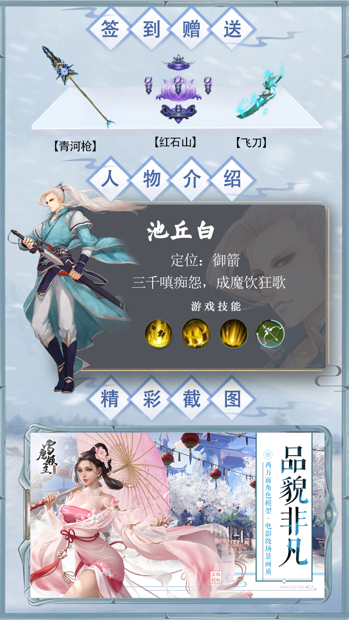 雪鷹領(lǐng)主  456BT版