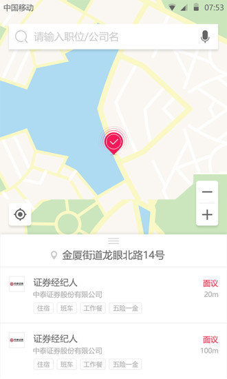 職得招聘