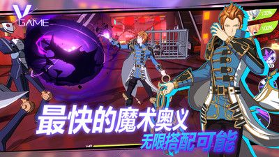 VGAME 公測版