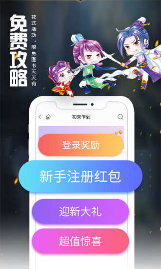 愛(ài)閱讀