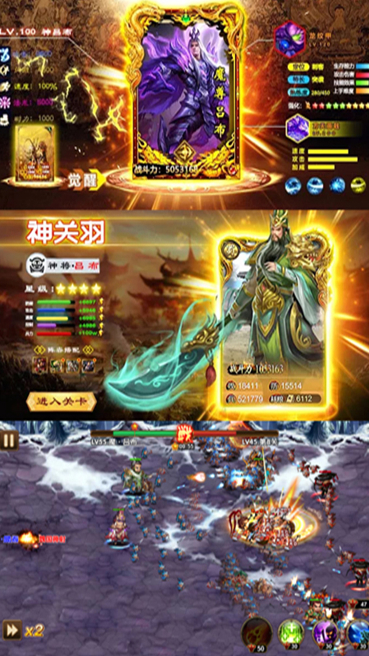 噬魂呂布傳  456BT版