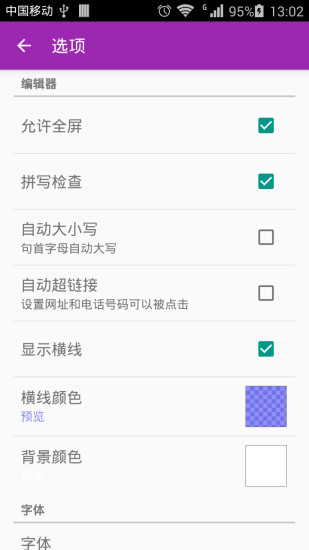 輕松編輯