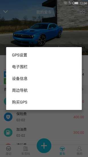 車游記