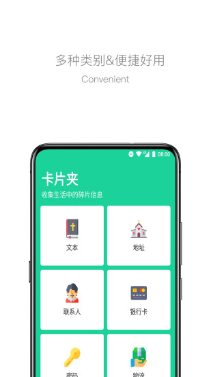 卡片夾