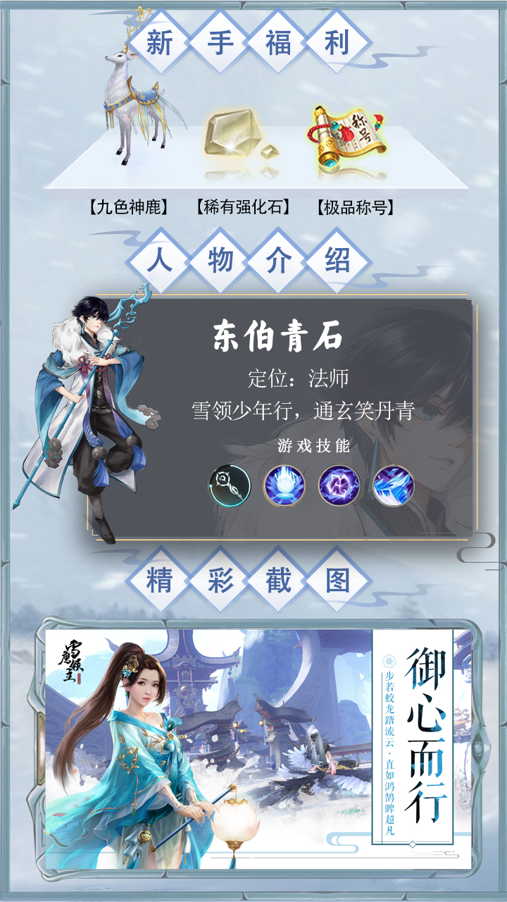 雪鷹領(lǐng)主  456BT版