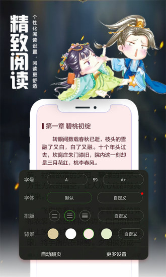 愛(ài)閱讀