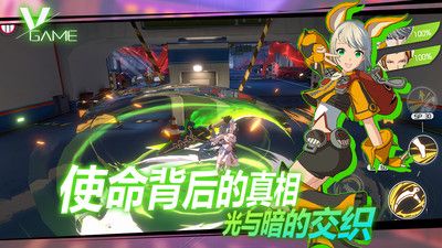 VGAME 公測版