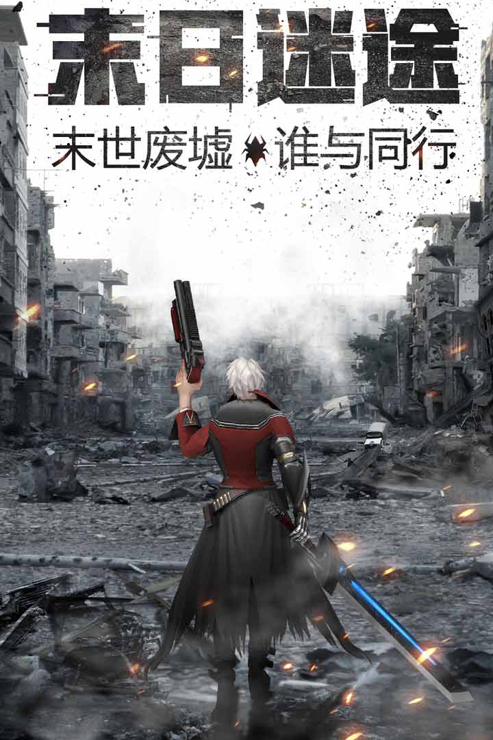 奇跡來了MU