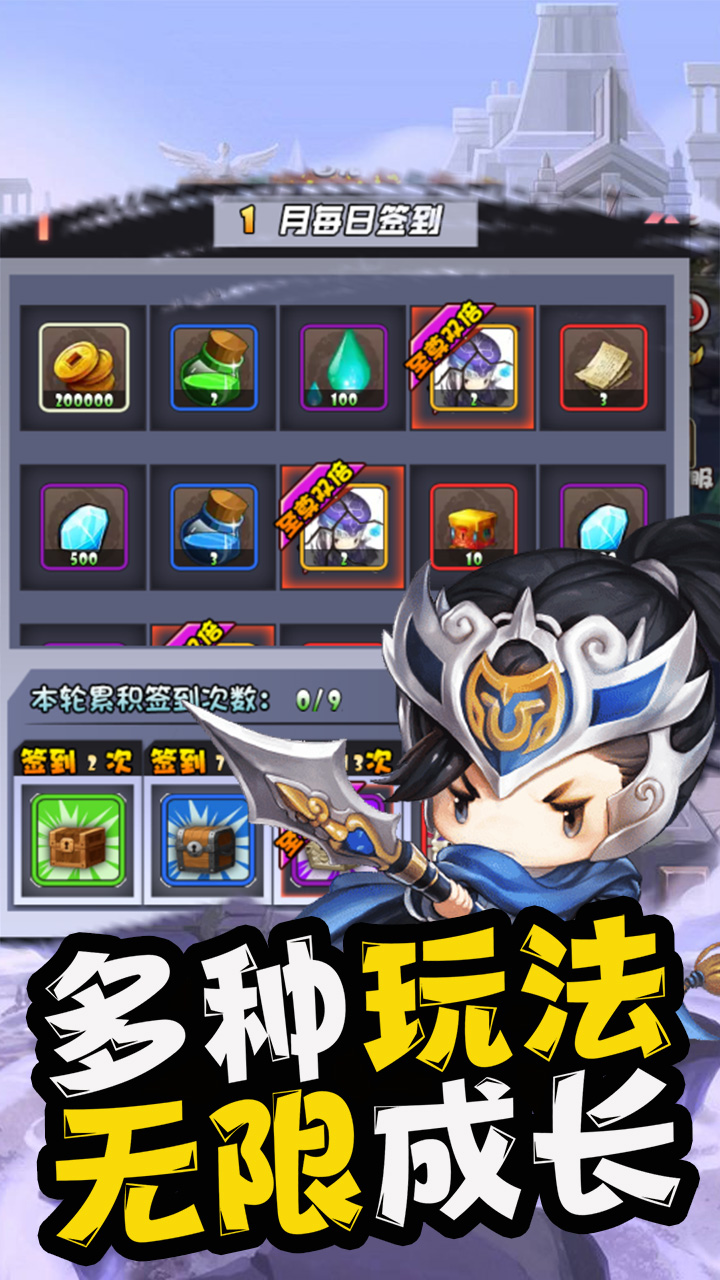 少年戰三國