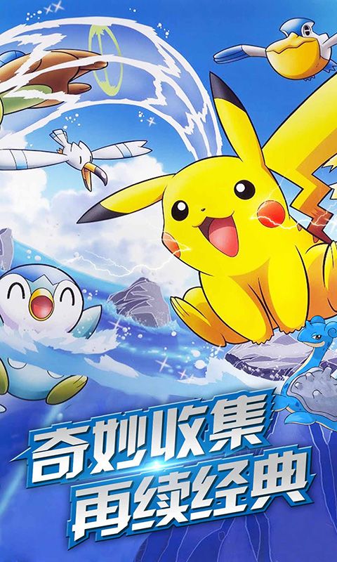 沖鴨皮卡丘