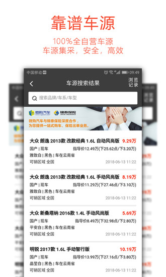 微購汽車
