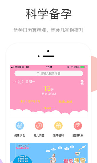 婦兒寶