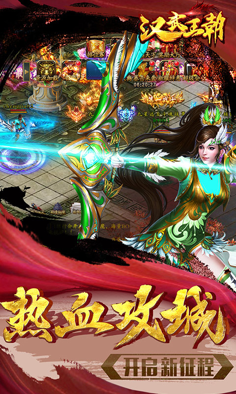 漢武王朝  456BT版