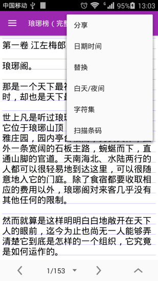 輕松編輯