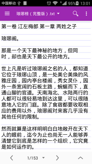 輕松編輯