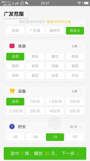 提醒寶
