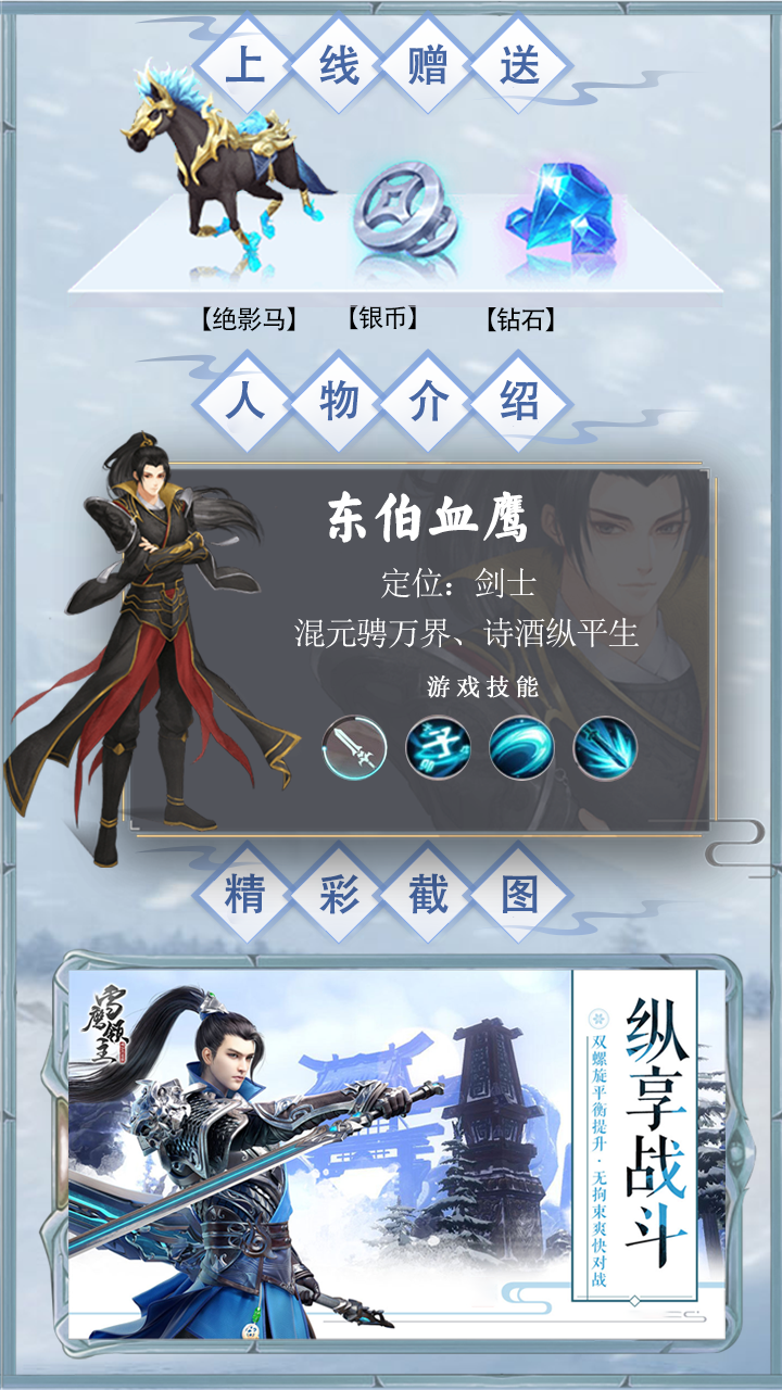 雪鷹領(lǐng)主  456BT版