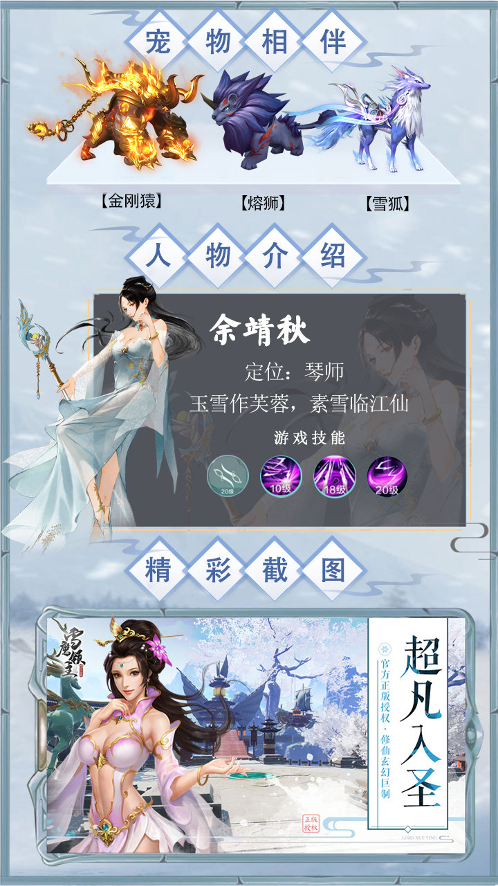 雪鷹領(lǐng)主  456BT版