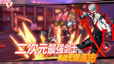 VGAME 公測版