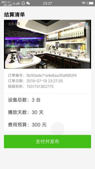 提醒寶