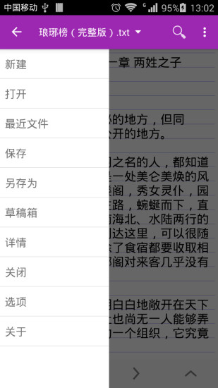 輕松編輯