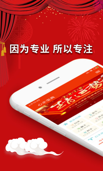 心水寶典