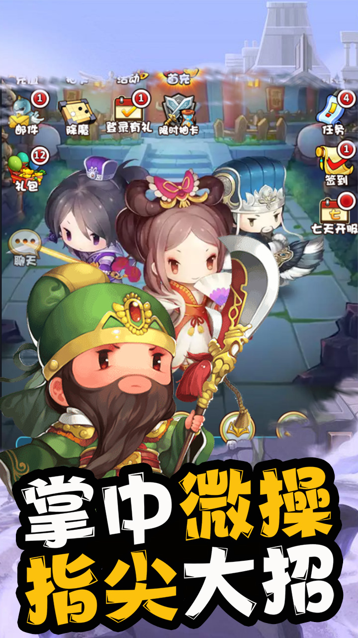 少年戰三國
