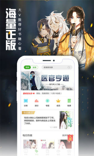 愛(ài)閱讀