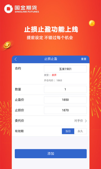 國(guó)金期貨