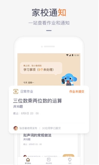家長盒子