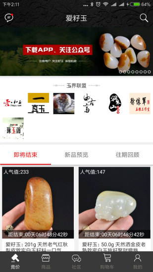 愛(ài)籽玉